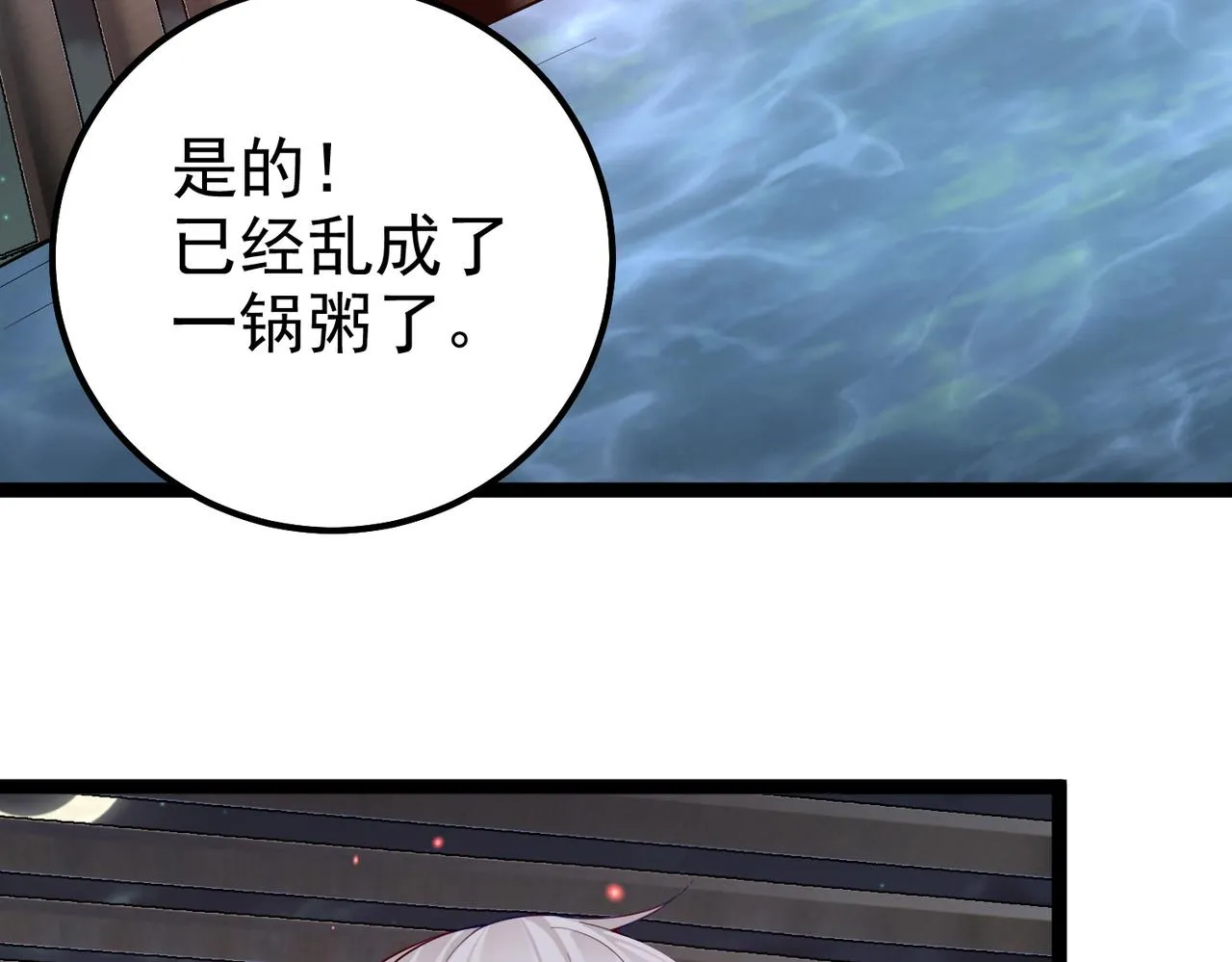 第30话 红莲火种的利弊 第7页