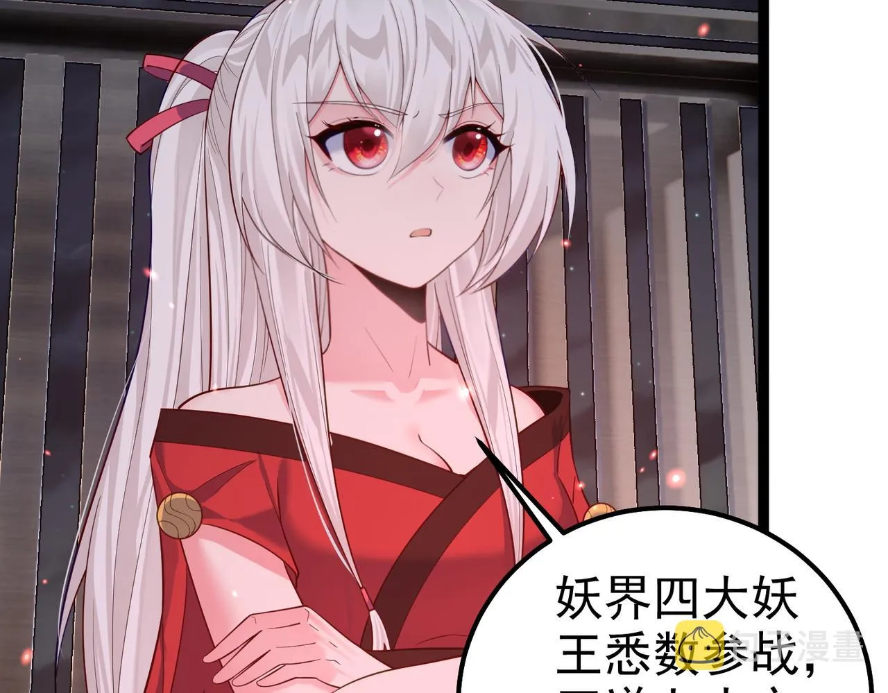 第30话 红莲火种的利弊 第8页