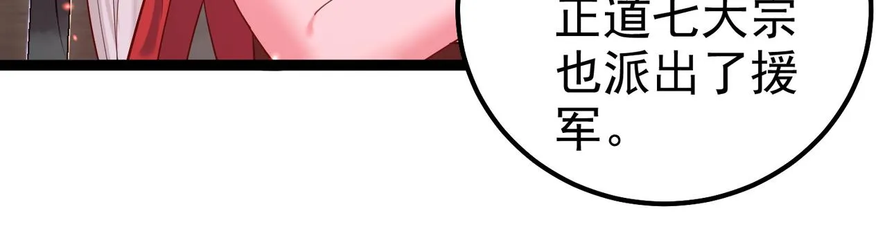 第30话 红莲火种的利弊 第9页