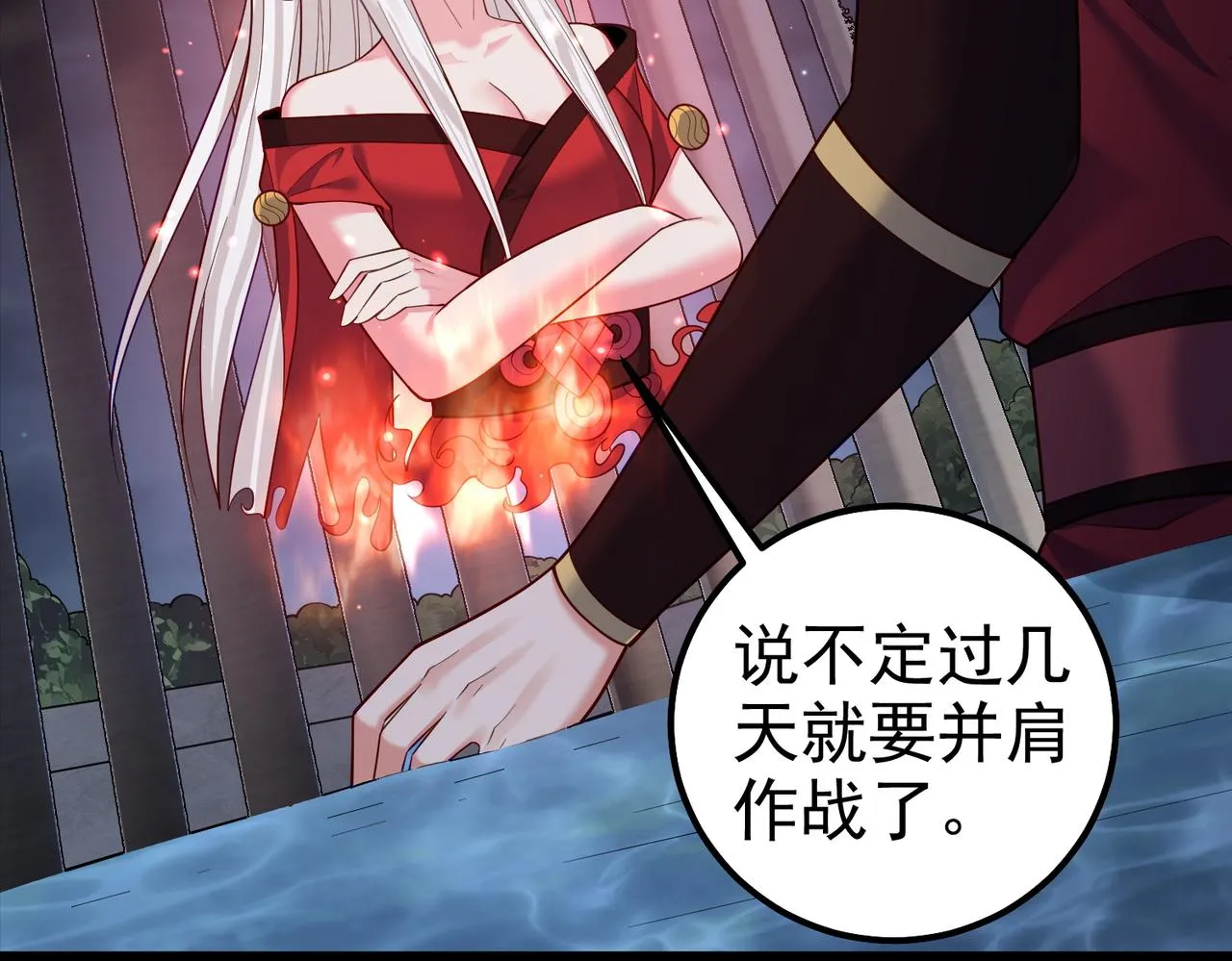 第30话 红莲火种的利弊 第11页