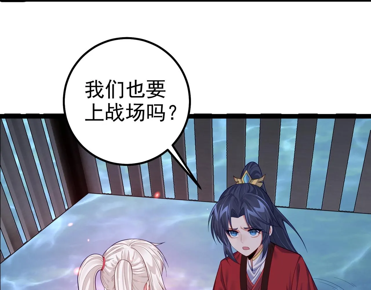 第30话 红莲火种的利弊 第12页