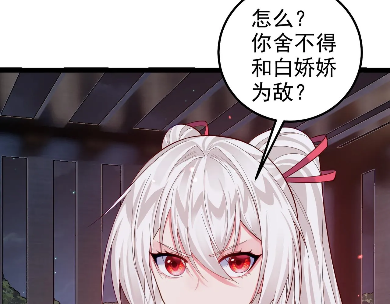 第30话 红莲火种的利弊 第14页