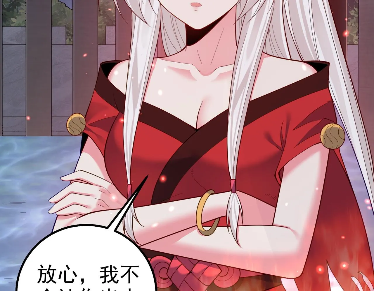 第30话 红莲火种的利弊 第15页