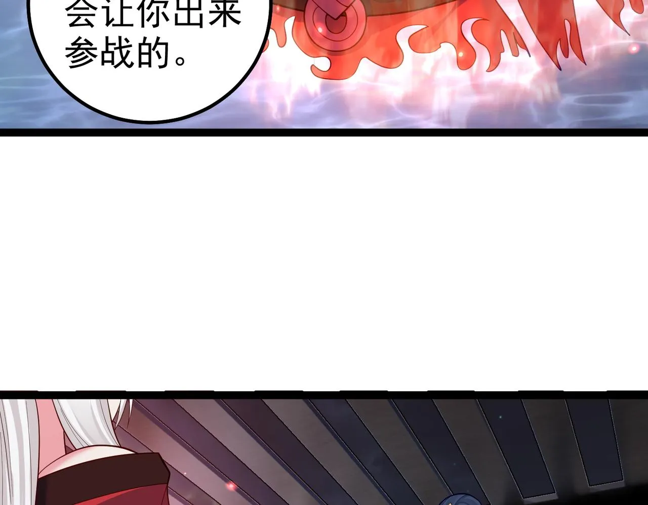 第30话 红莲火种的利弊 第16页