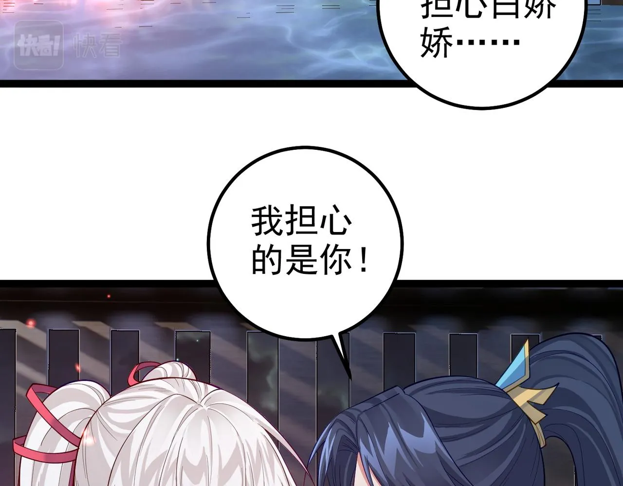第30话 红莲火种的利弊 第18页