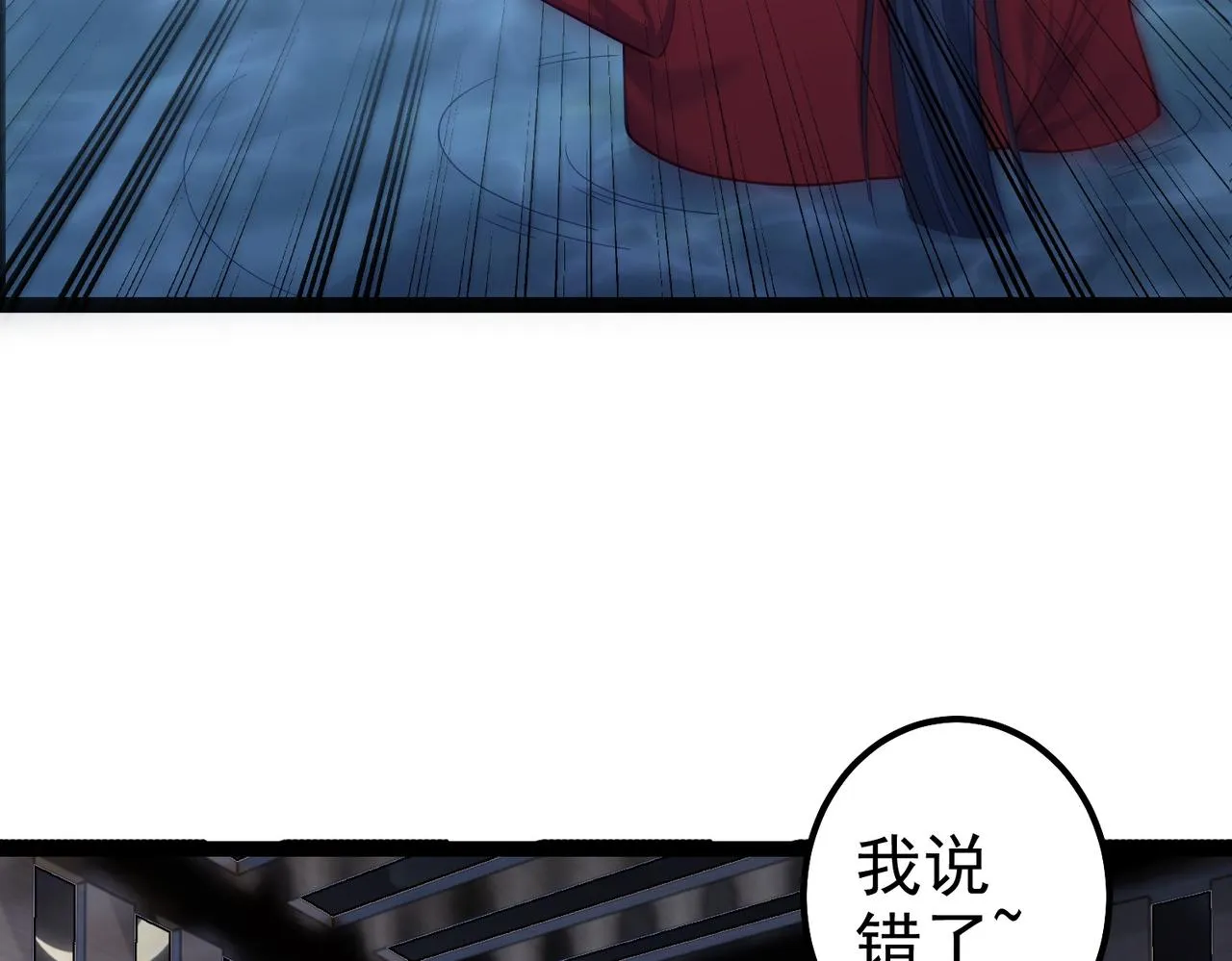 第30话 红莲火种的利弊 第26页