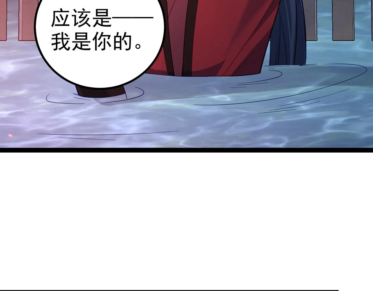 第30话 红莲火种的利弊 第28页