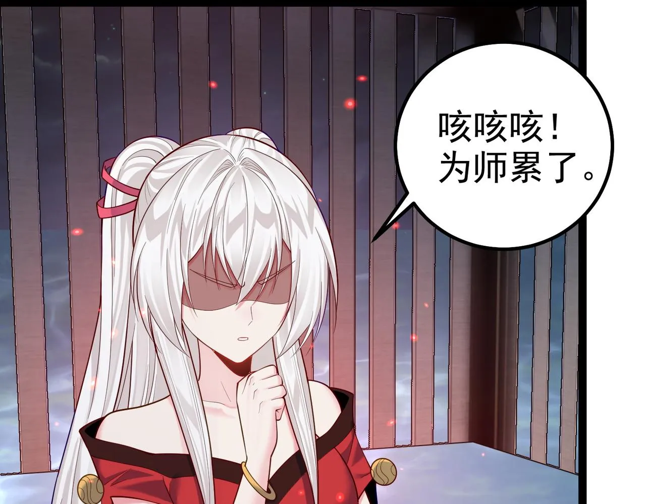 第30话 红莲火种的利弊 第29页