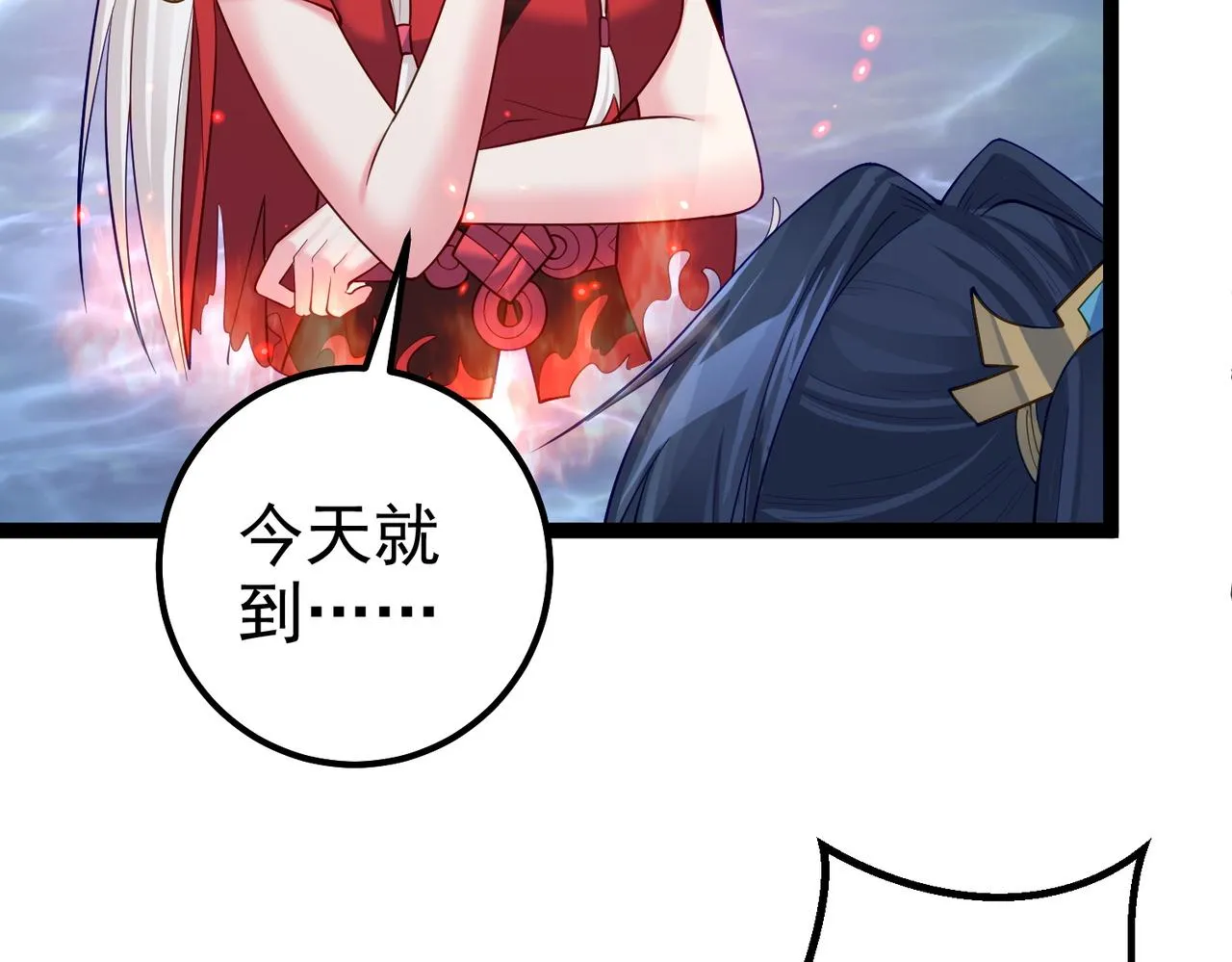 第30话 红莲火种的利弊 第30页