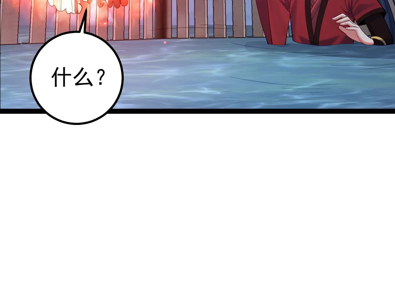 第30话 红莲火种的利弊 第32页