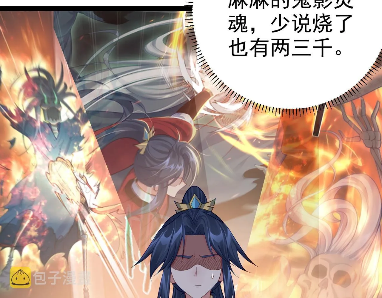 第30话 红莲火种的利弊 第37页