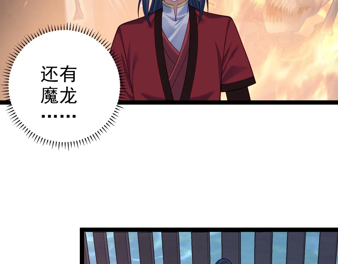 第30话 红莲火种的利弊 第38页
