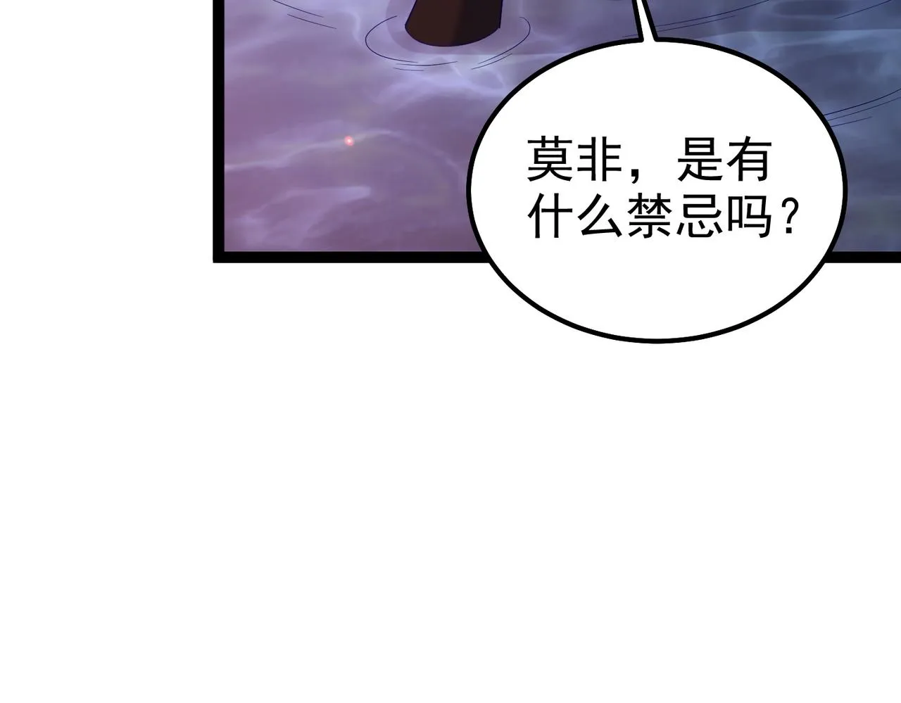 第30话 红莲火种的利弊 第40页
