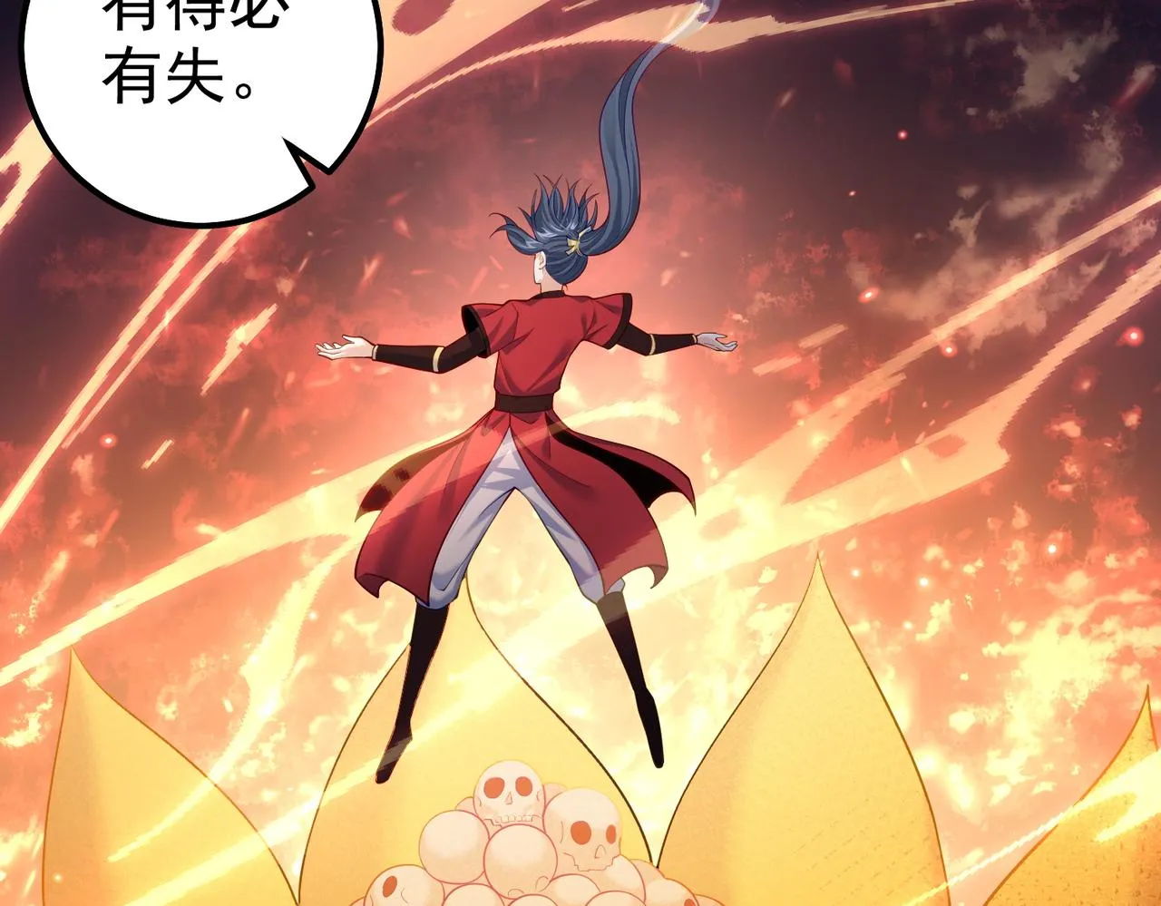 第30话 红莲火种的利弊 第47页