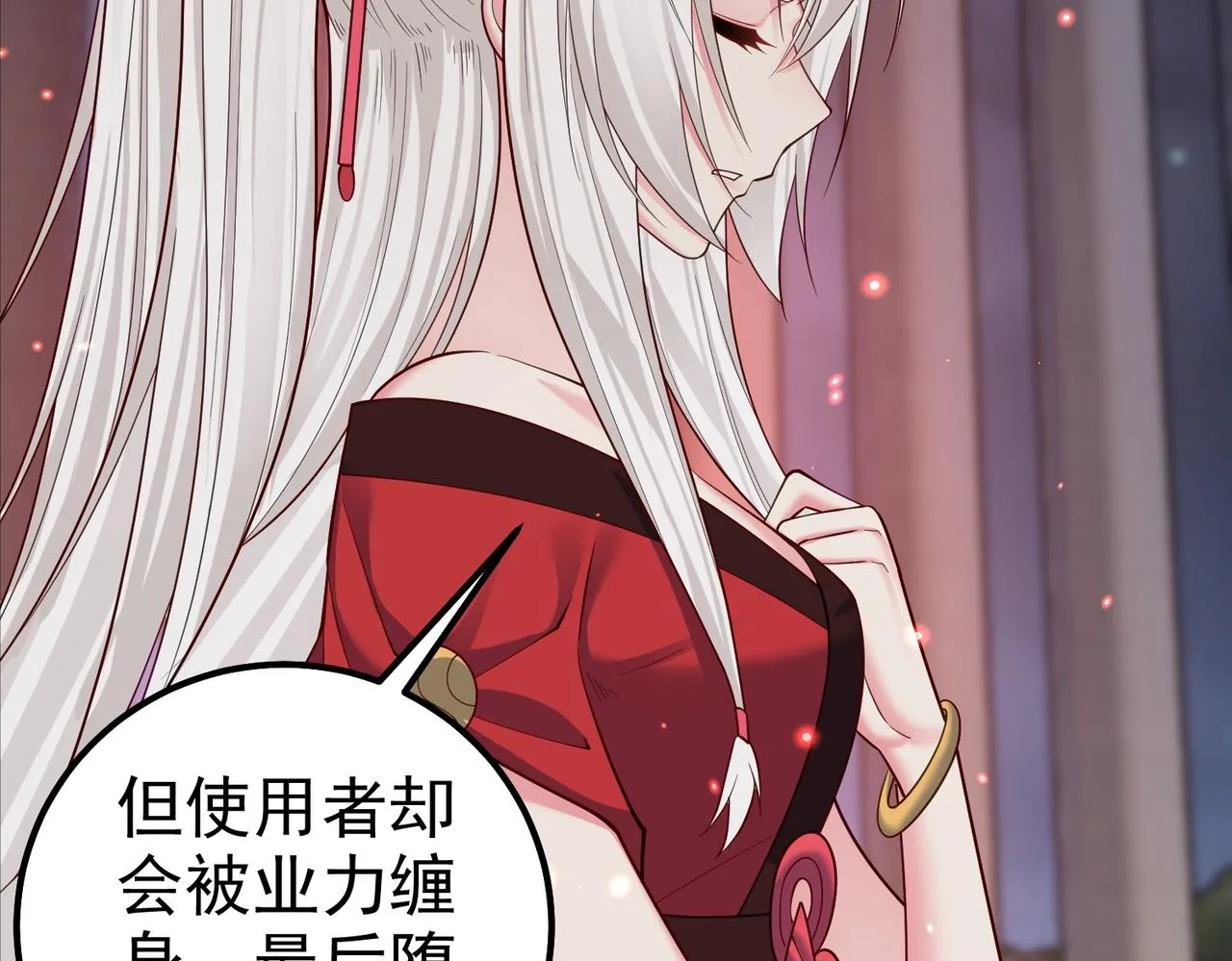 第30话 红莲火种的利弊 第49页
