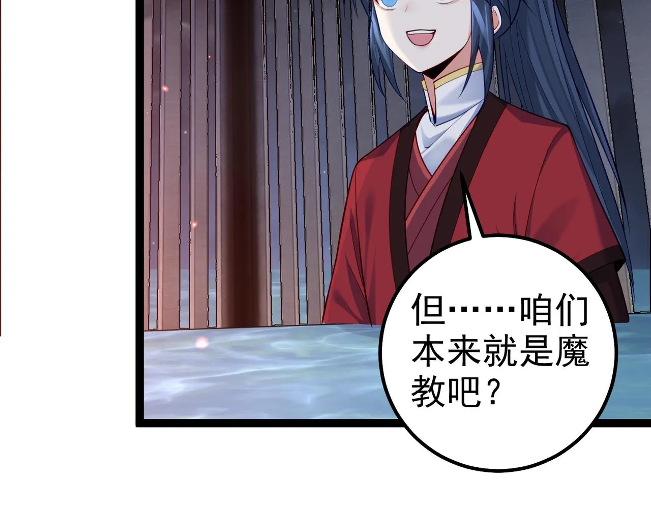 第30话 红莲火种的利弊 第51页