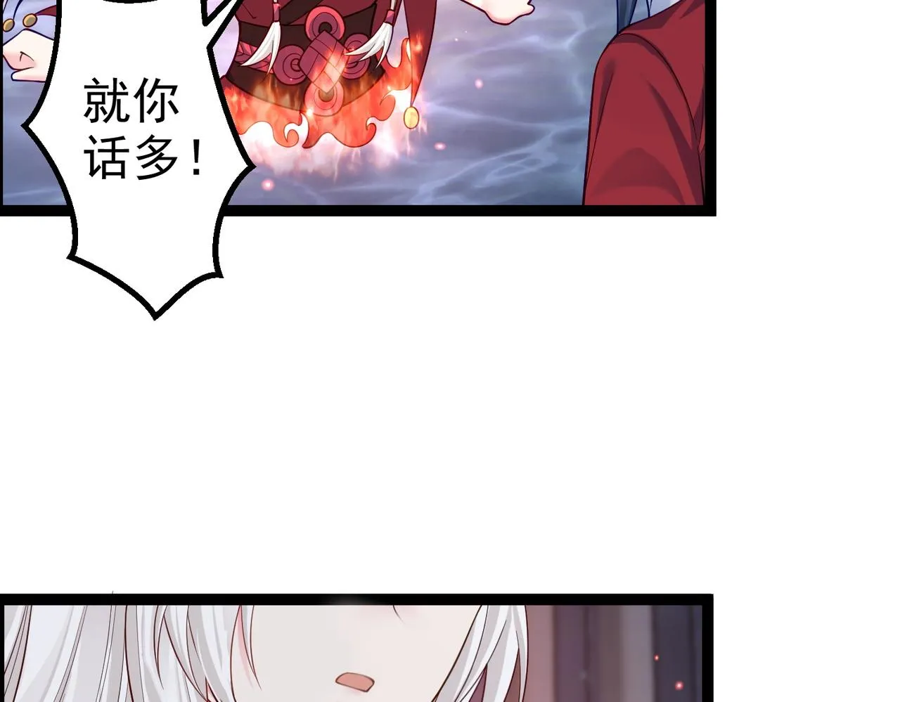 第30话 红莲火种的利弊 第53页