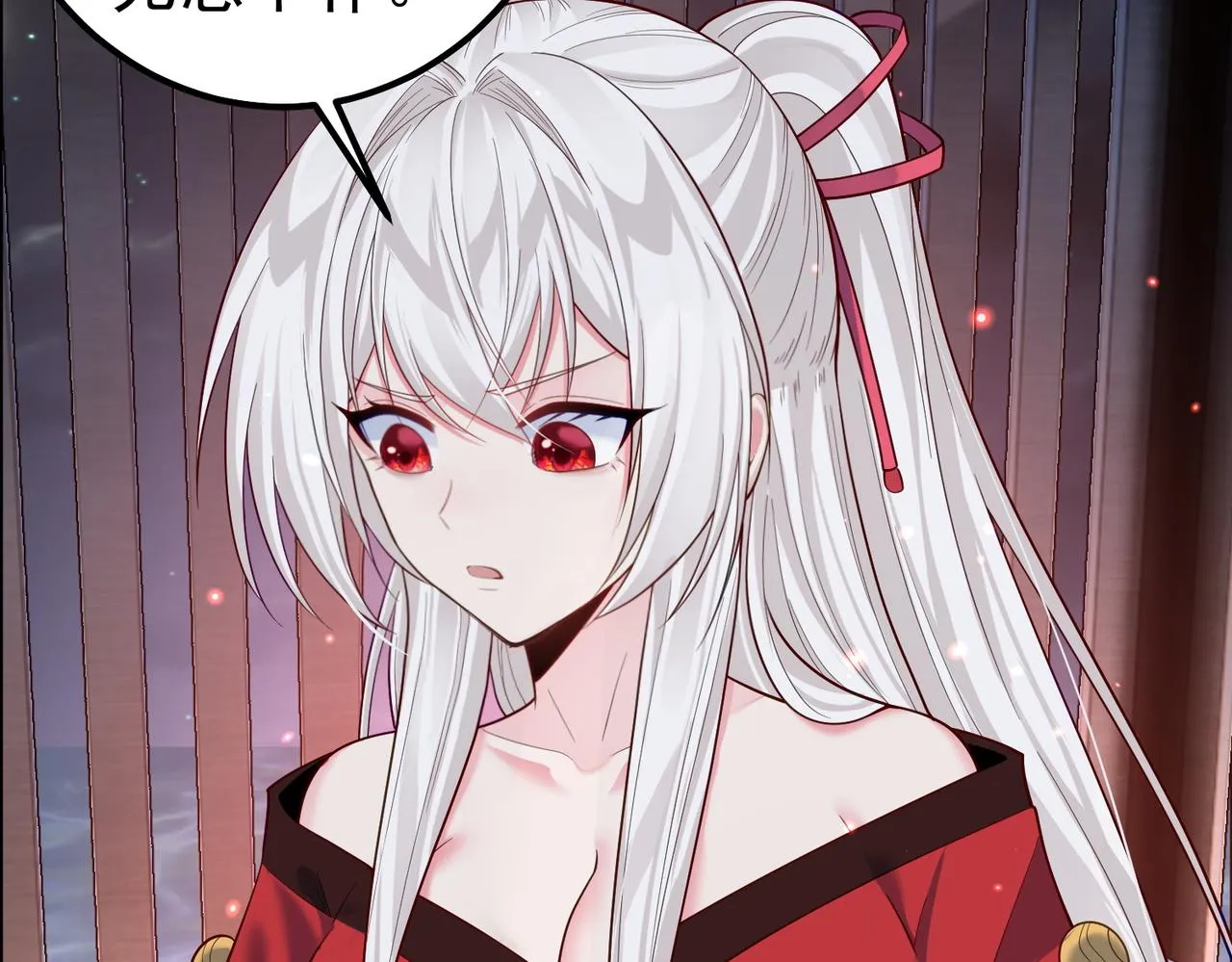 第30话 红莲火种的利弊 第55页