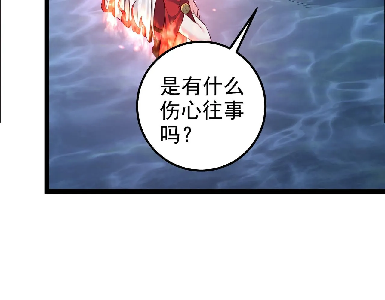 第30话 红莲火种的利弊 第58页
