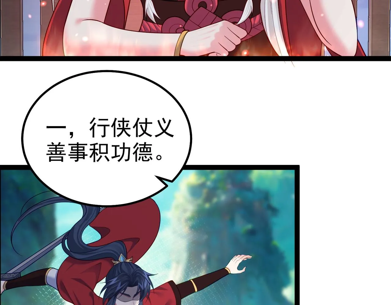 第30话 红莲火种的利弊 第65页