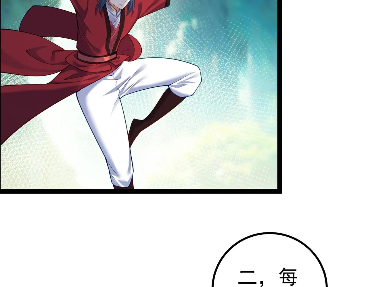 第30话 红莲火种的利弊 第66页
