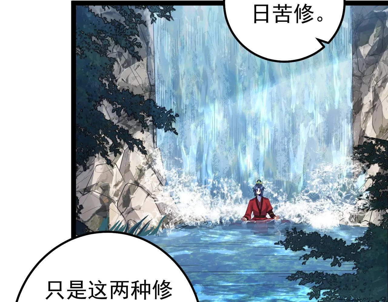 第30话 红莲火种的利弊 第67页