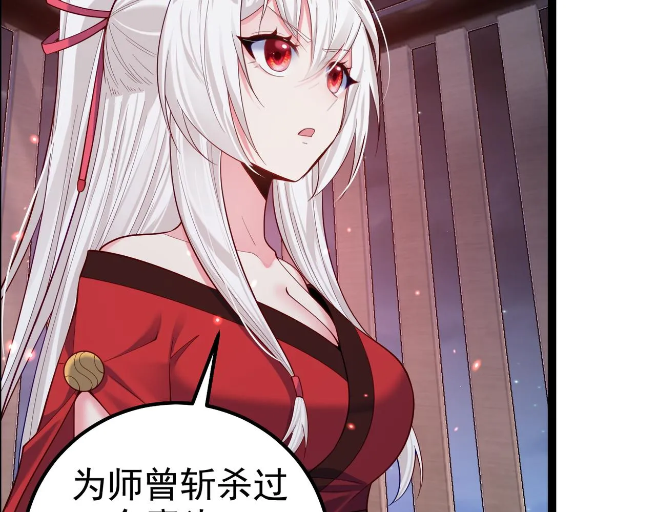 第30话 红莲火种的利弊 第70页