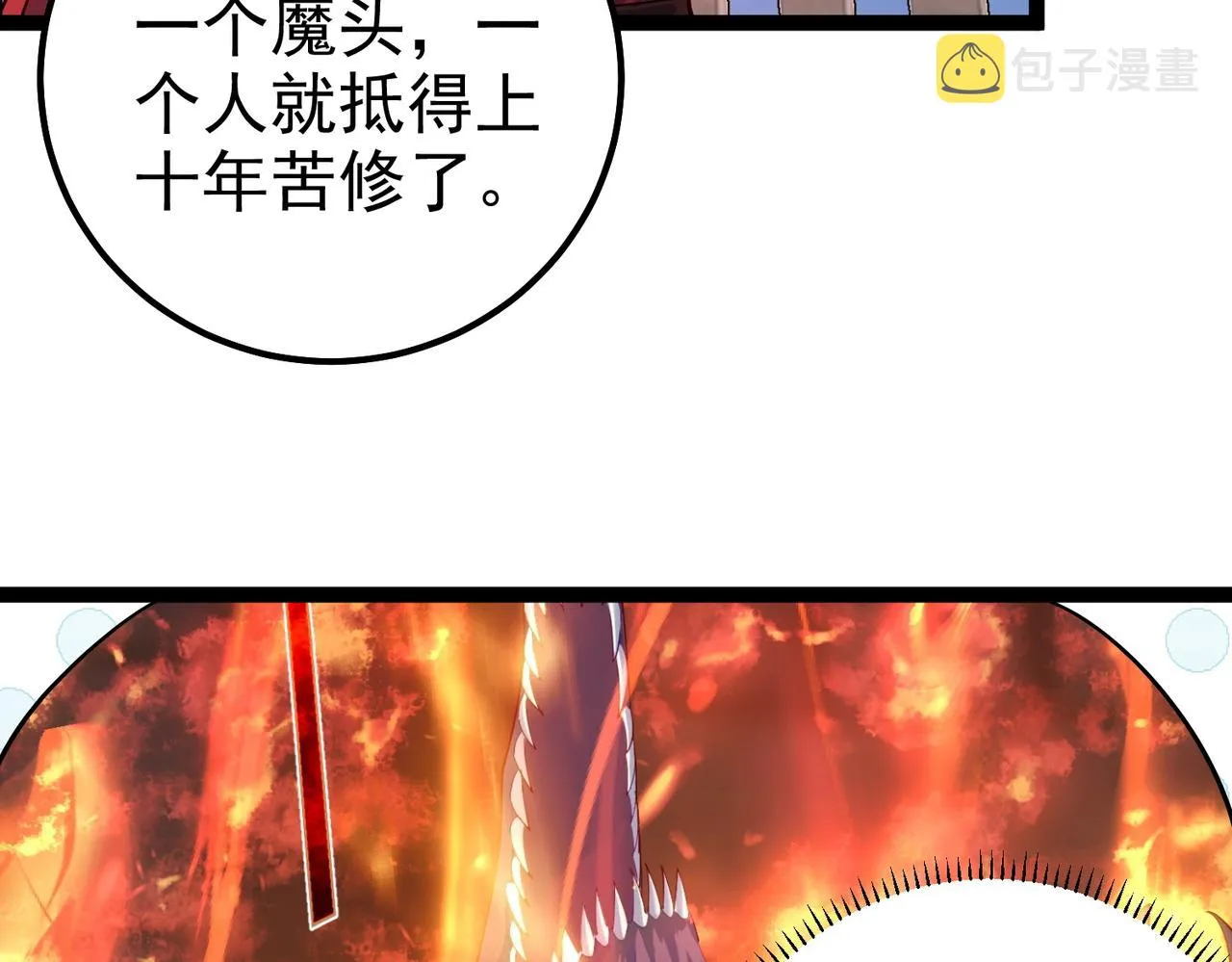 第30话 红莲火种的利弊 第71页