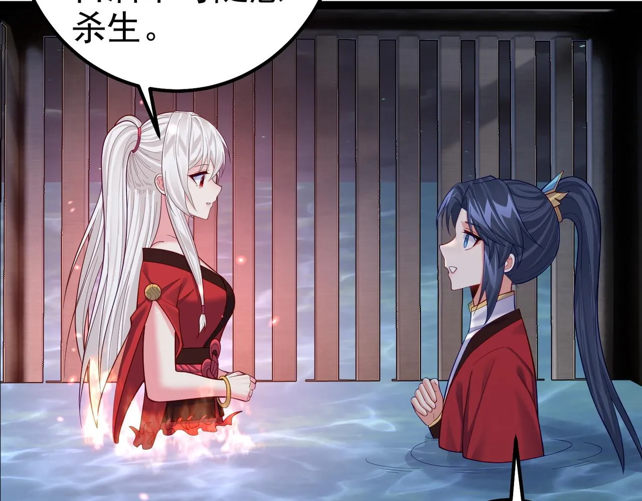 第30话 红莲火种的利弊 第74页