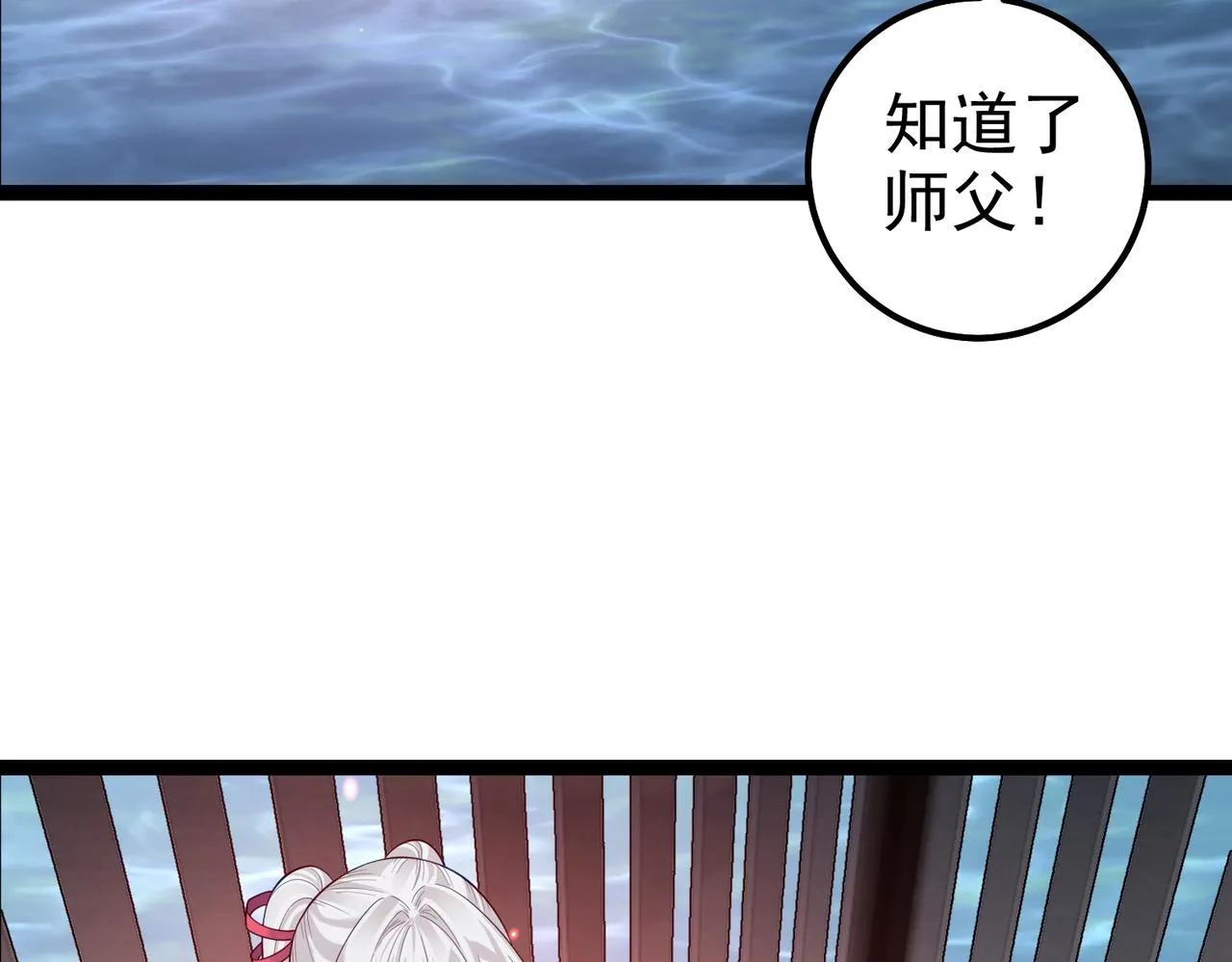 第30话 红莲火种的利弊 第75页