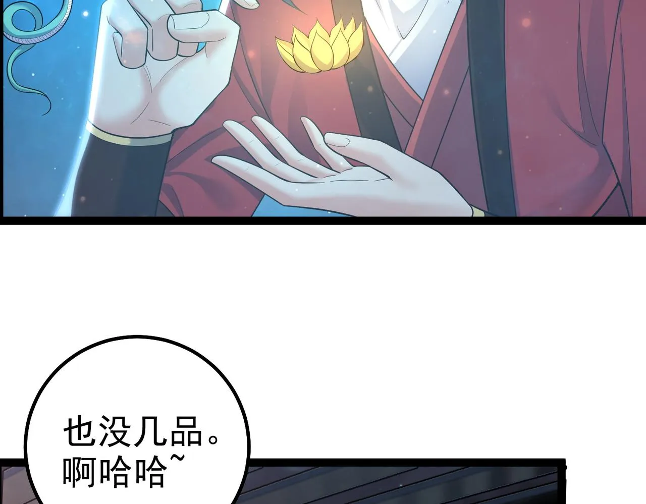 第30话 红莲火种的利弊 第79页