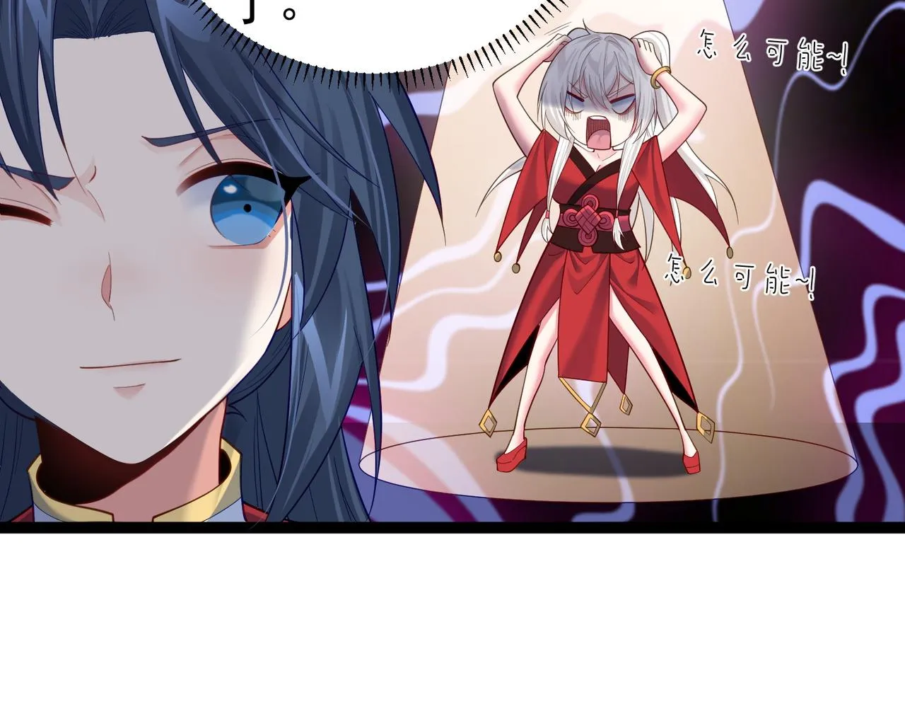 第30话 红莲火种的利弊 第82页