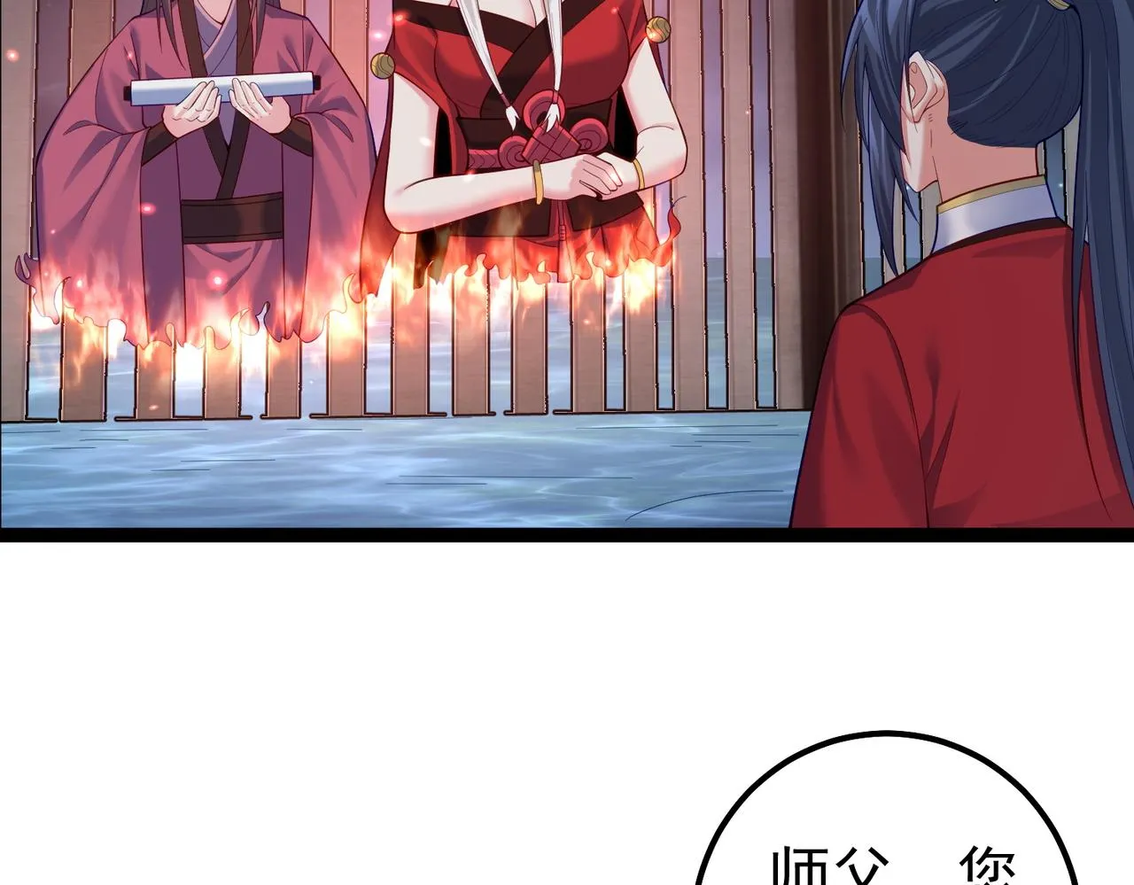 第30话 红莲火种的利弊 第84页