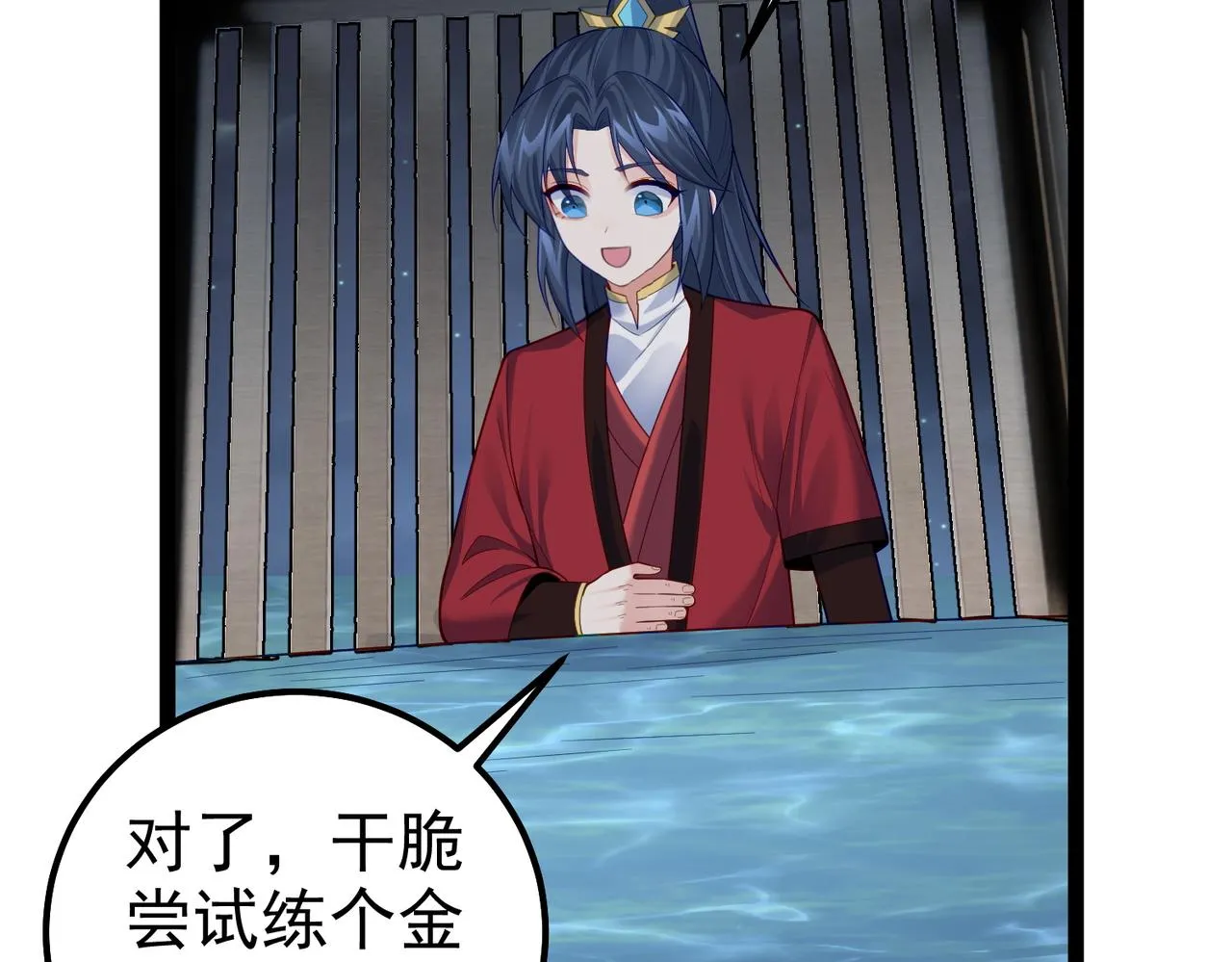 第30话 红莲火种的利弊 第89页