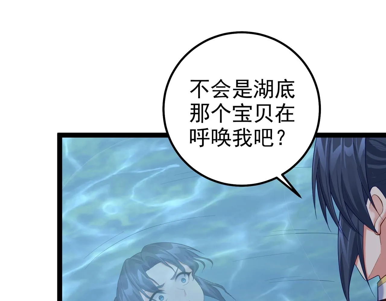 第30话 红莲火种的利弊 第94页