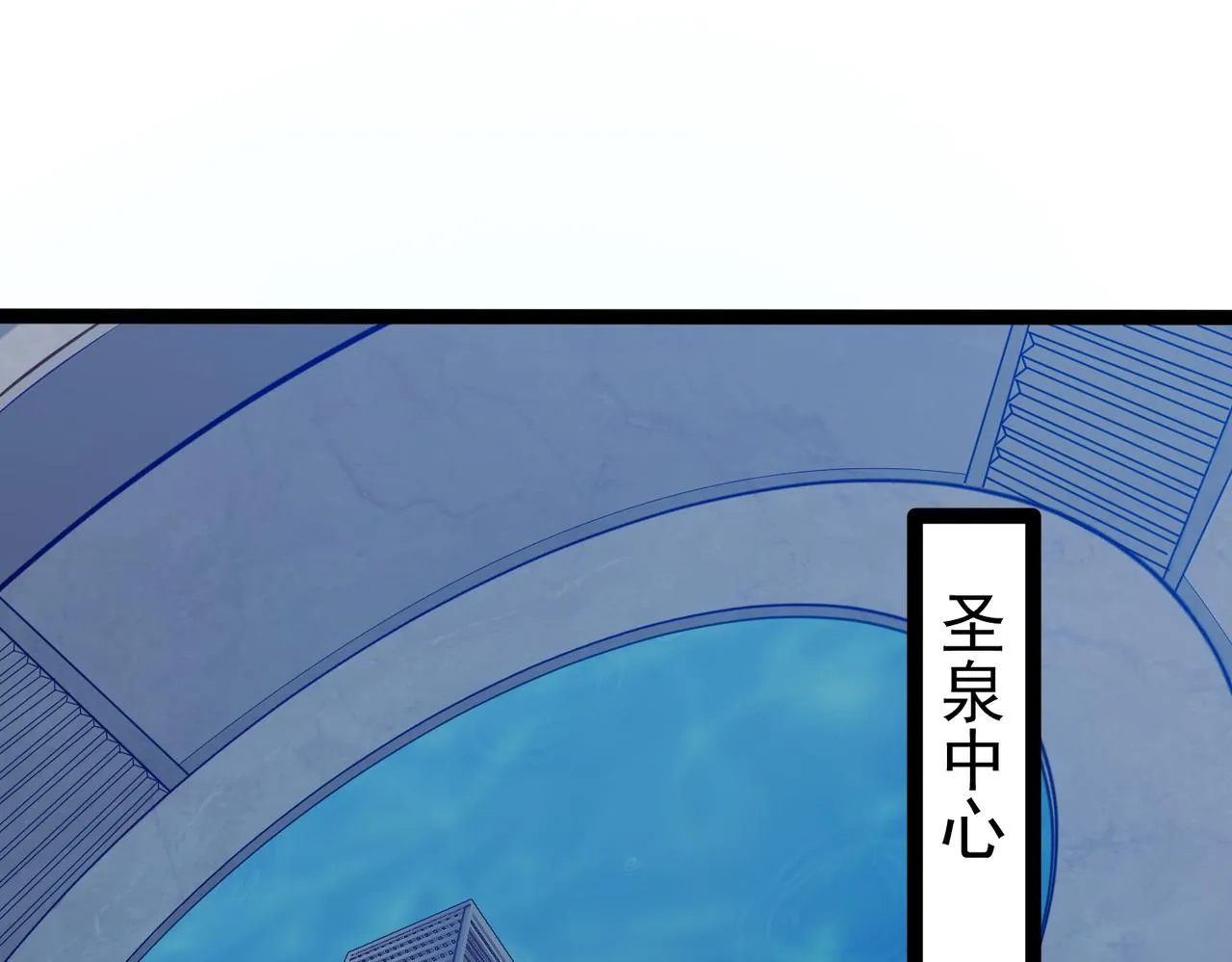 第29话 人妖开战 第5页