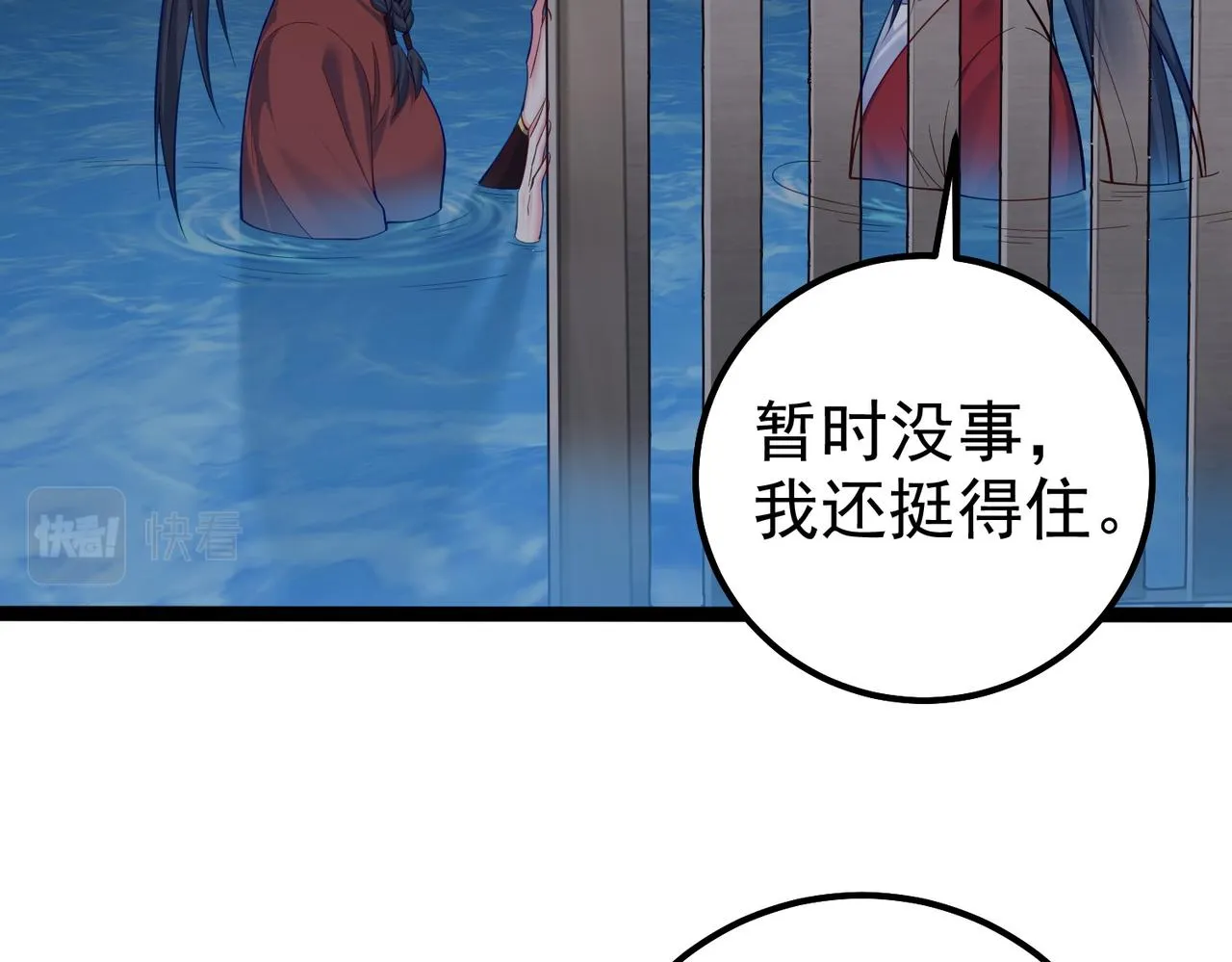 第29话 人妖开战 第14页