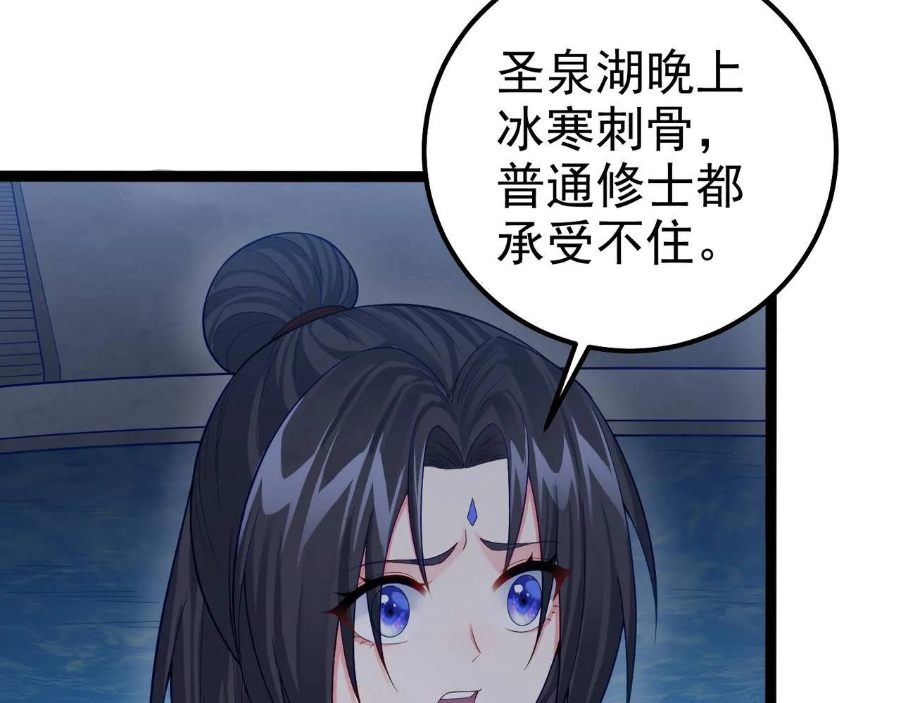 第29话 人妖开战 第15页