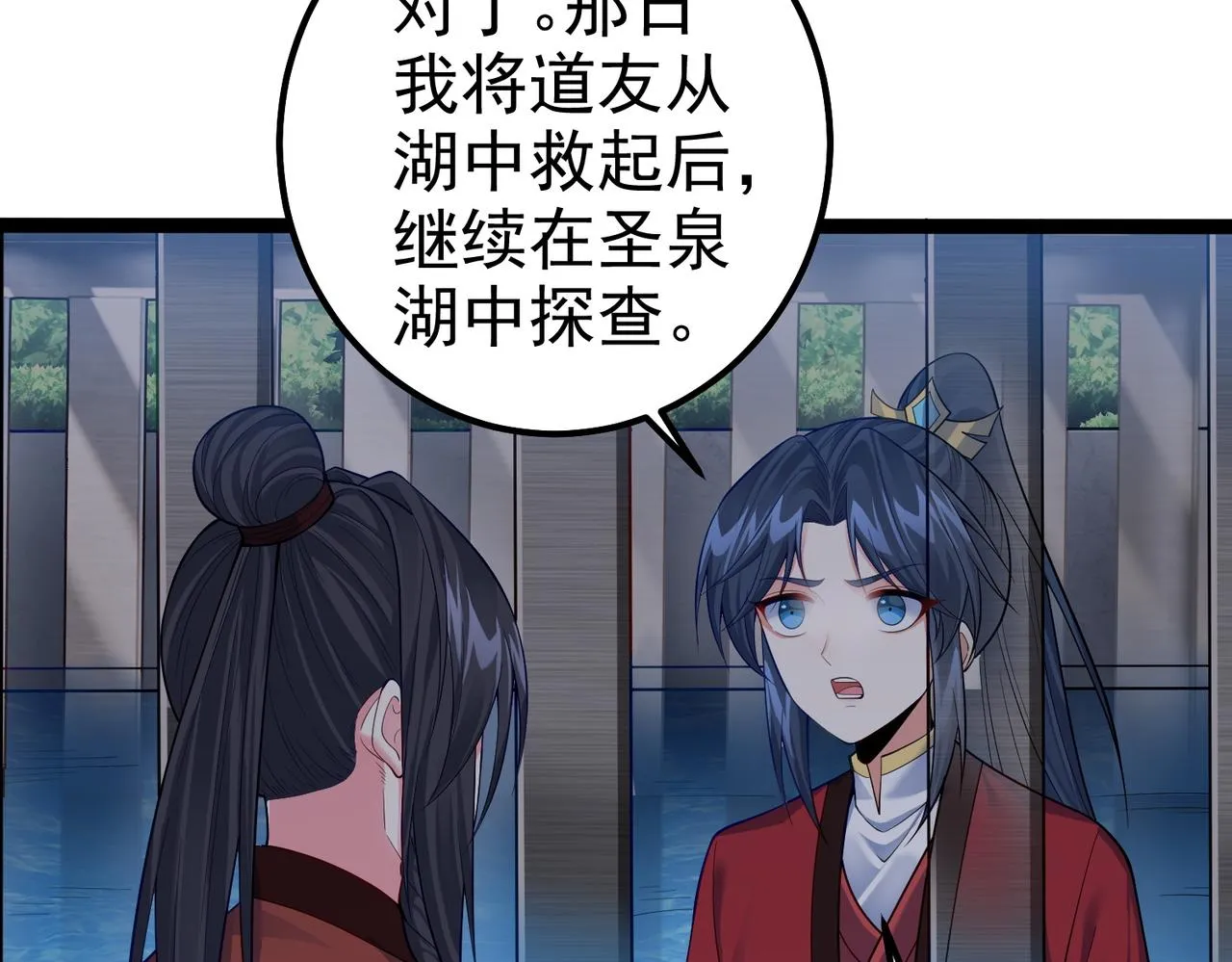 第29话 人妖开战 第19页