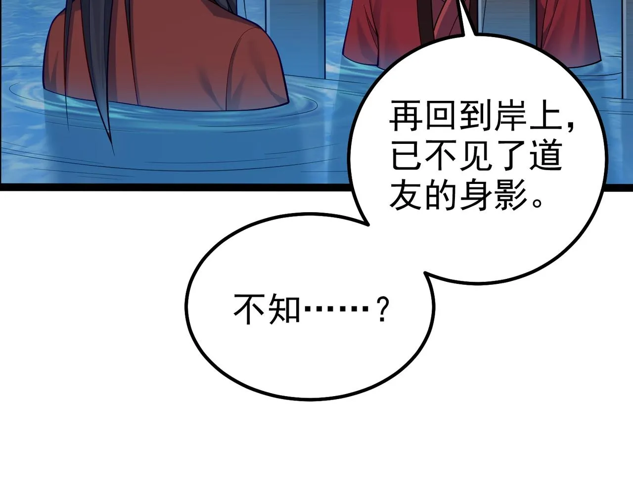 第29话 人妖开战 第20页