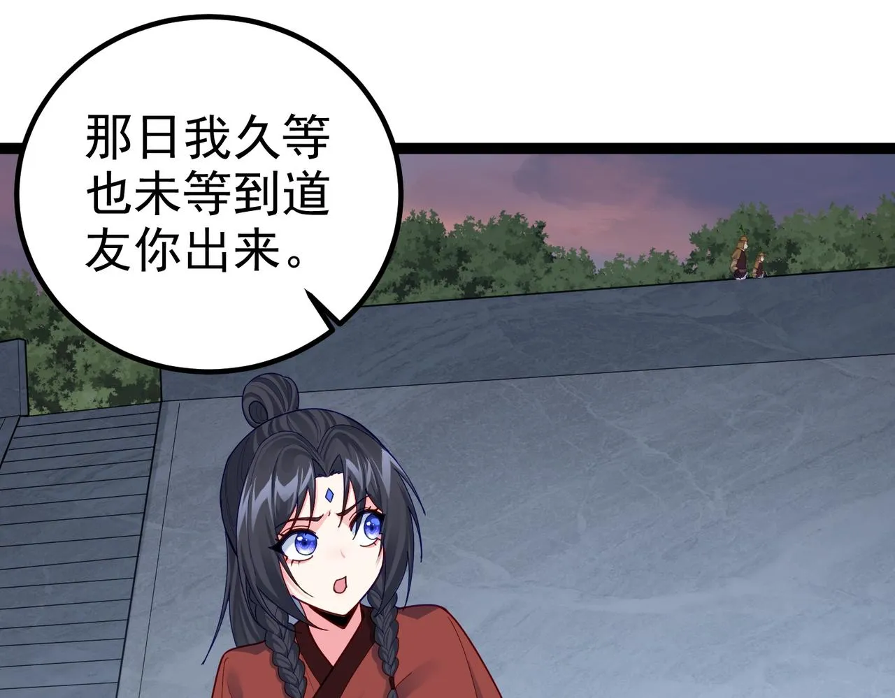 第29话 人妖开战 第23页