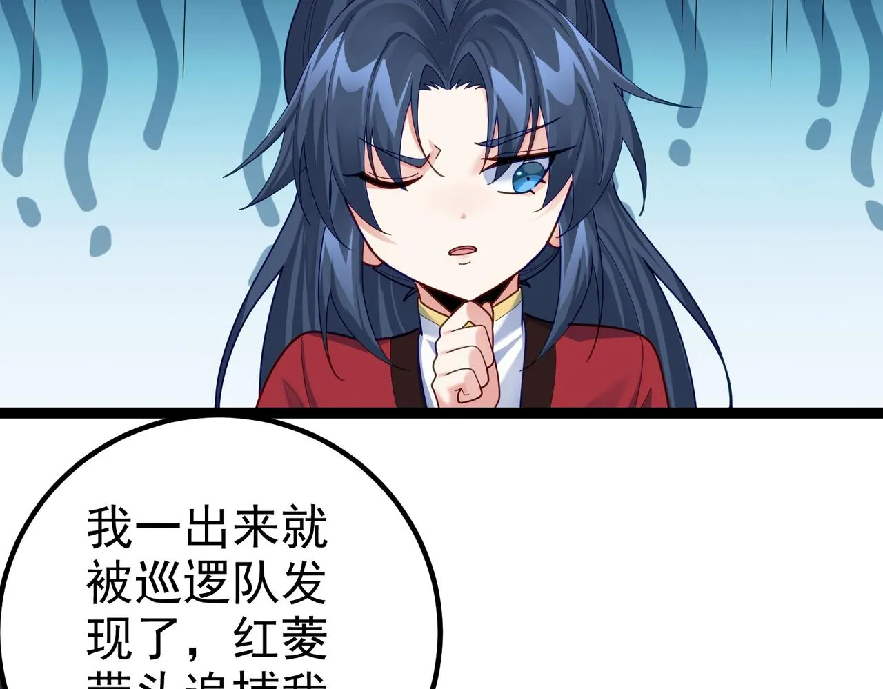 第29话 人妖开战 第32页