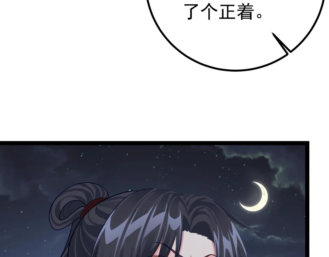 第29话 人妖开战 第37页