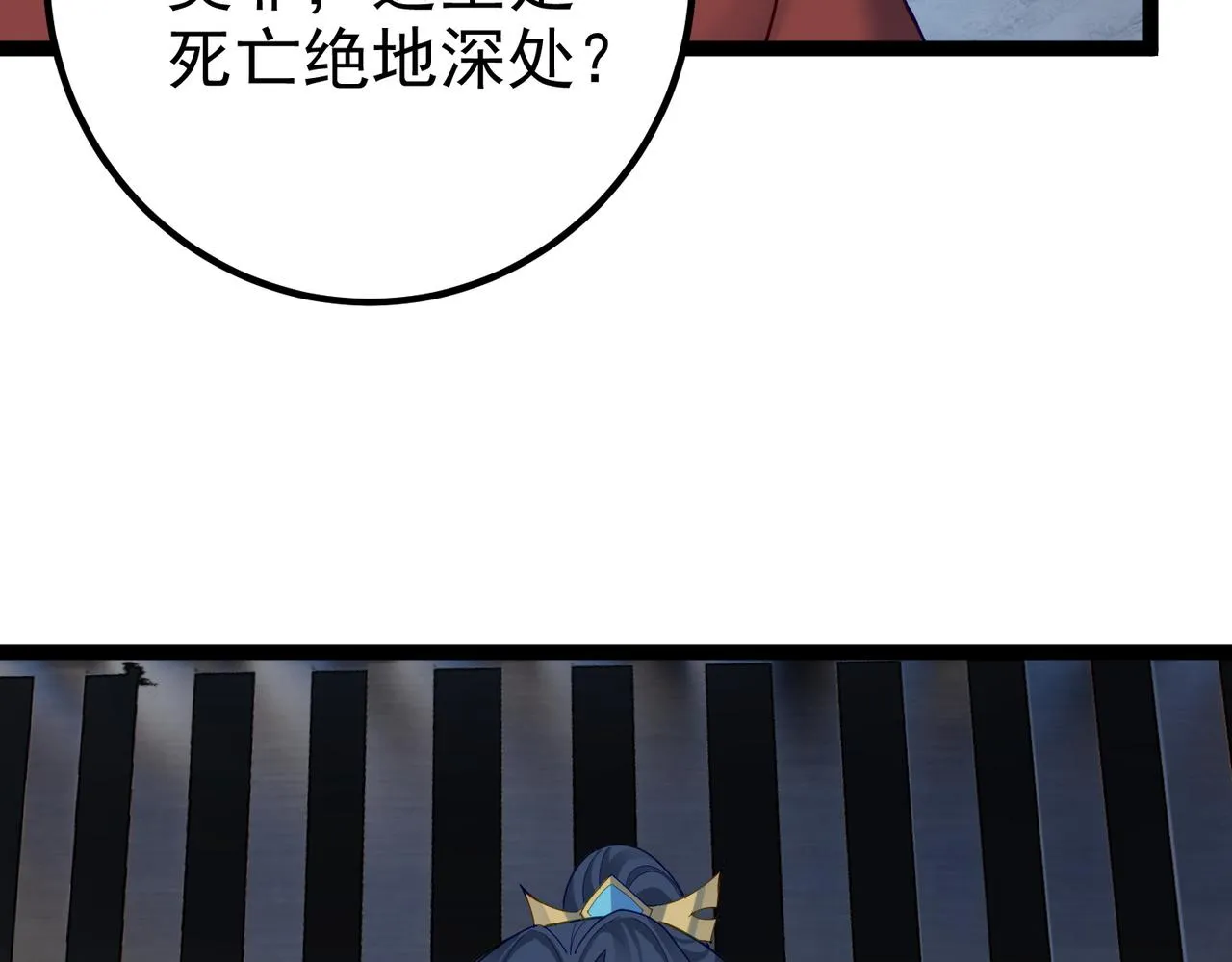 第29话 人妖开战 第39页