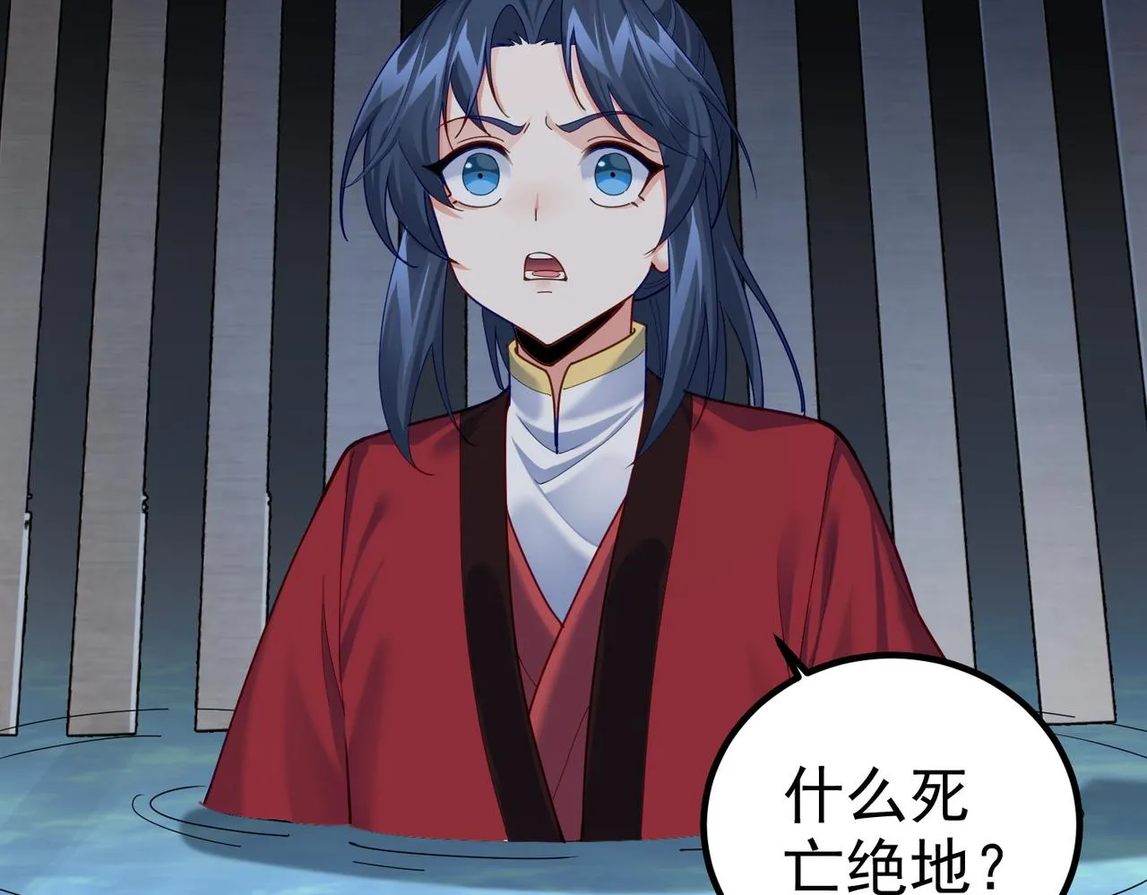第29话 人妖开战 第40页