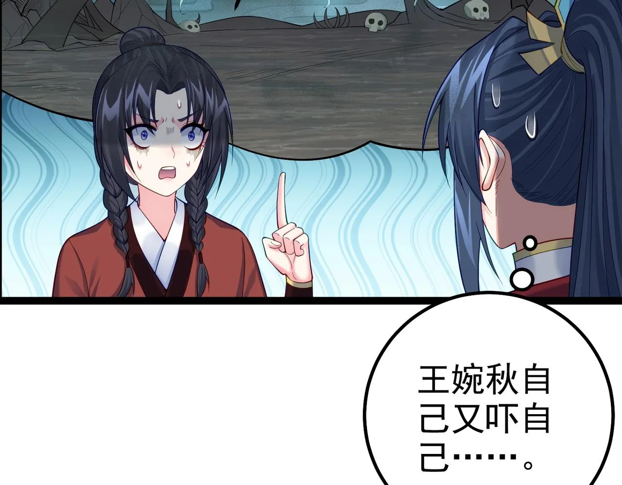 第29话 人妖开战 第43页