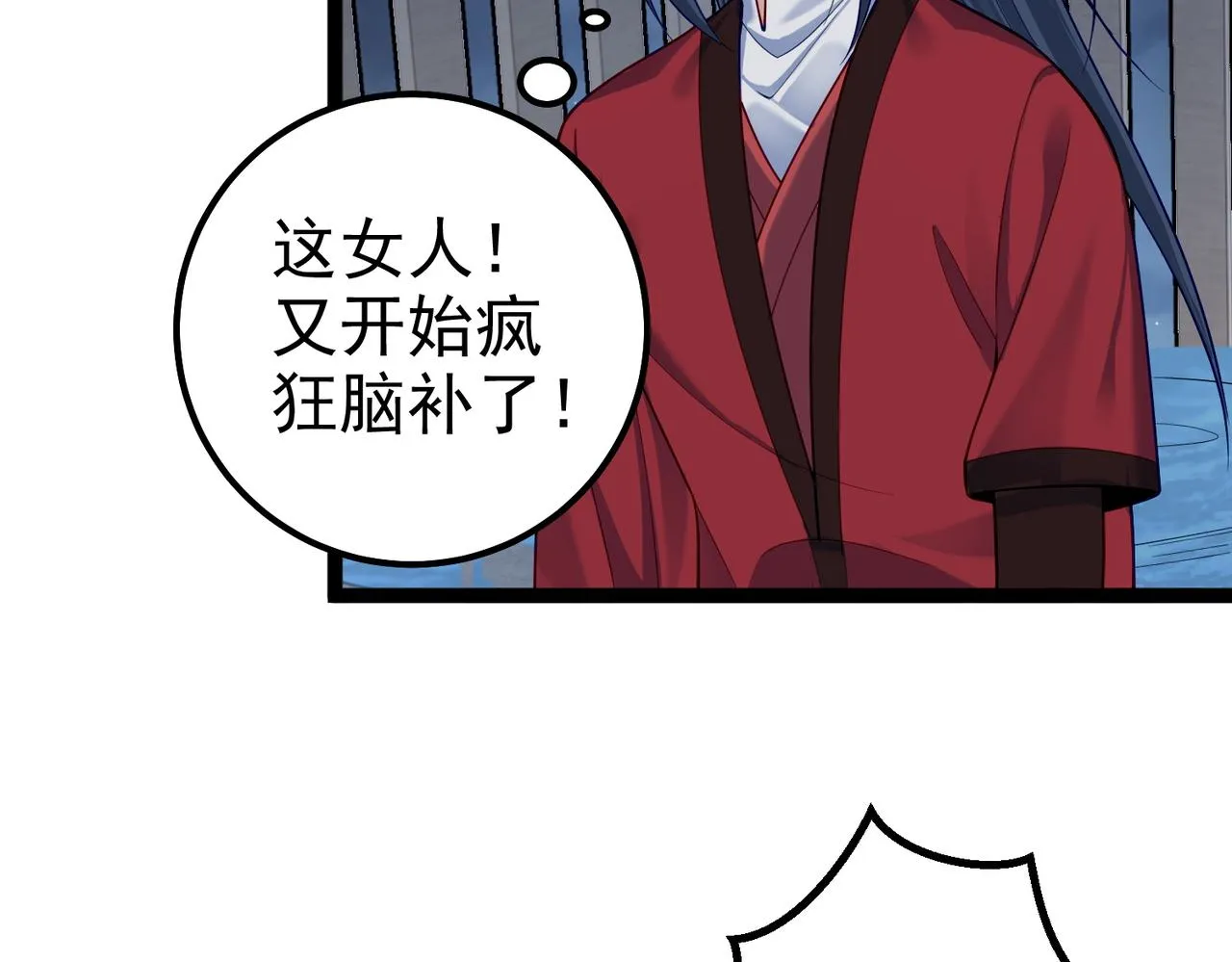 第29话 人妖开战 第47页