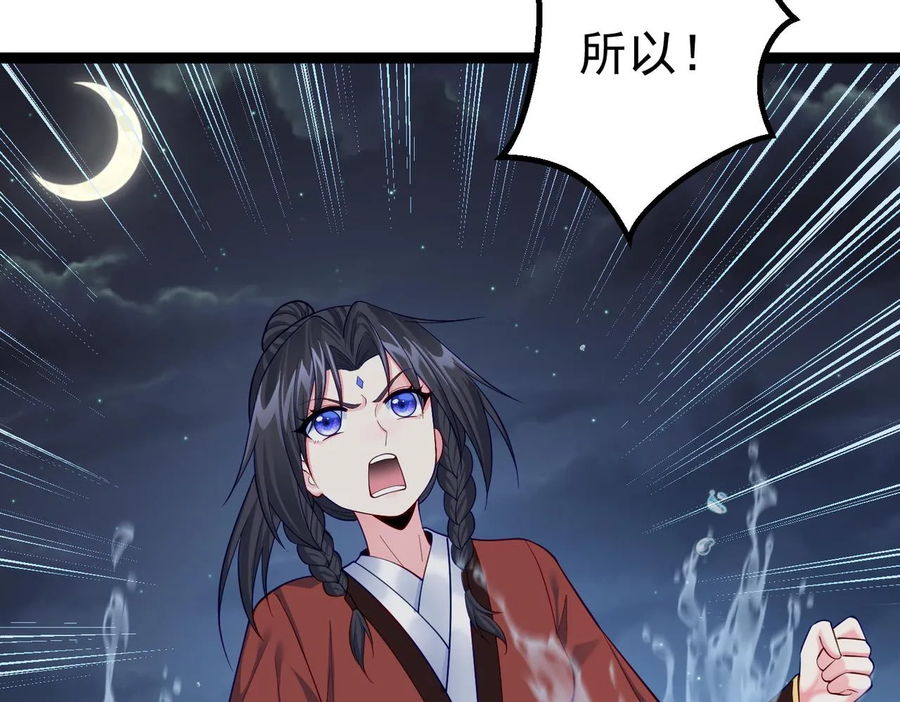 第29话 人妖开战 第48页