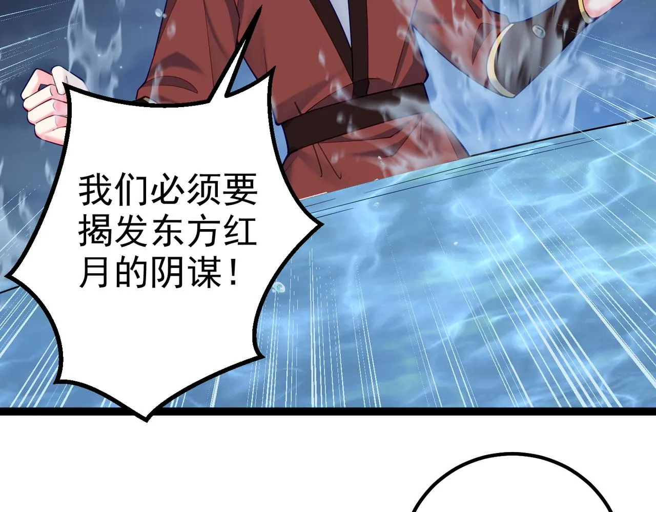 第29话 人妖开战 第49页