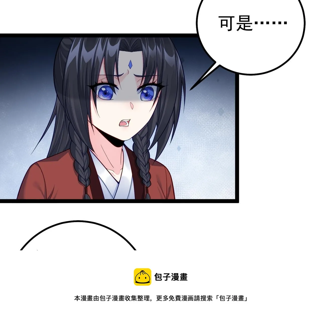 第29话 人妖开战 第50页